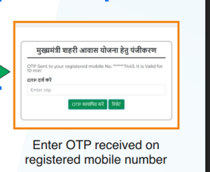 Enter the OTP sent to your registered mobile number