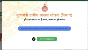 Go to the official website of the Mukhyamantri Gramin Yojana, Haryana.