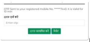 OTP received on your registered mobile number