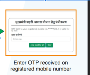 Register with the OTP sent on your registered mobile number.