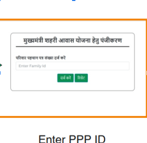 Search for the “Mukhyamantri Awas Yojana” section and enter your PPP number.