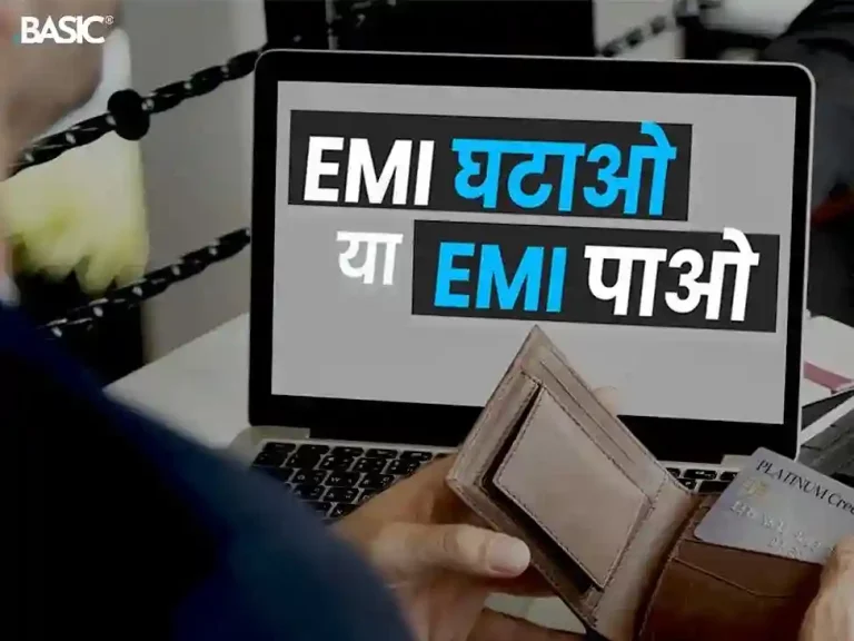 Home Loan Balance Transfer: Lower Your EMI or Get Next EMI From Us