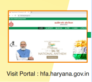 official Mukhyamantri Awas Yojana Shehri website.